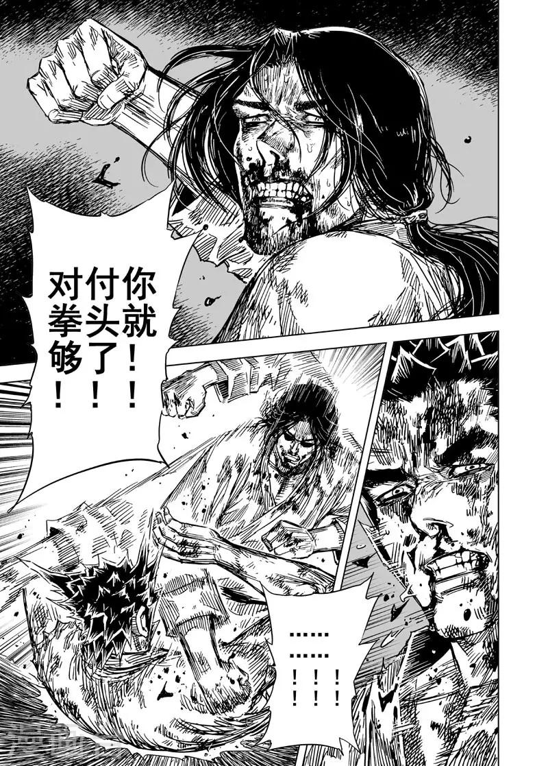 第111话 心声113