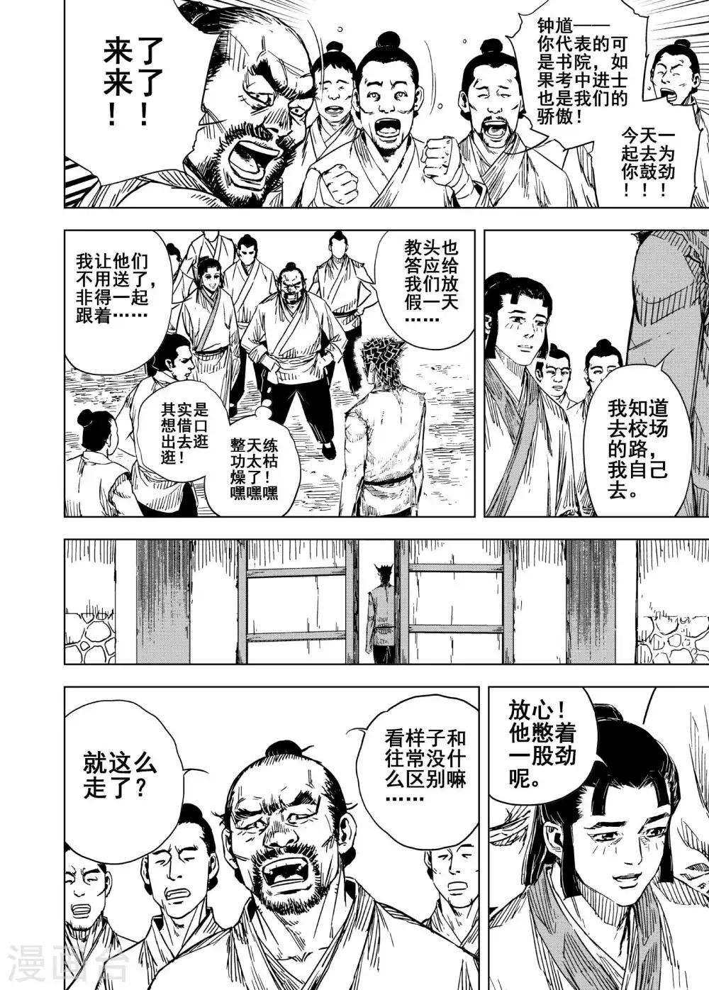 第181话 武举19