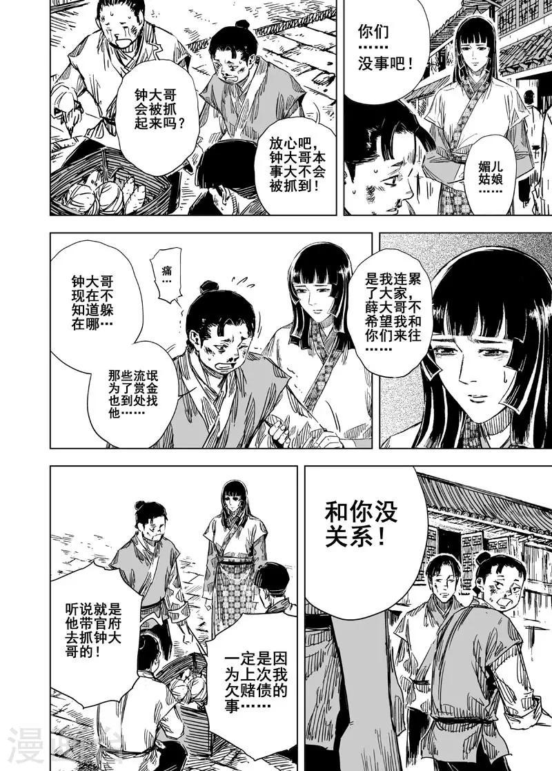 第109话 选择14