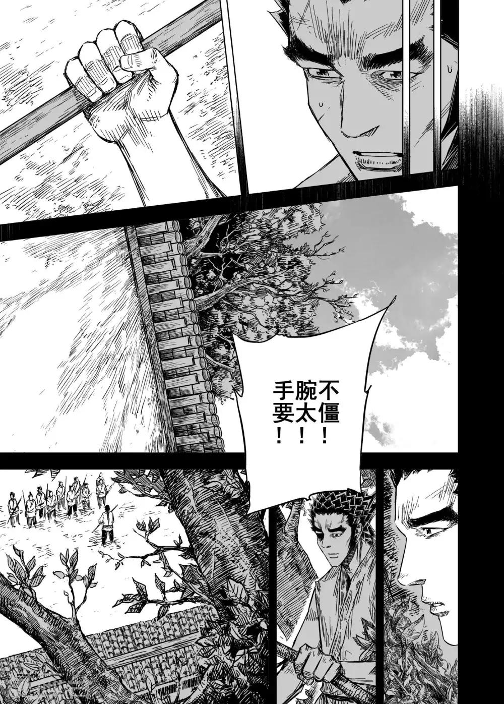 第168话 尘隐寺14