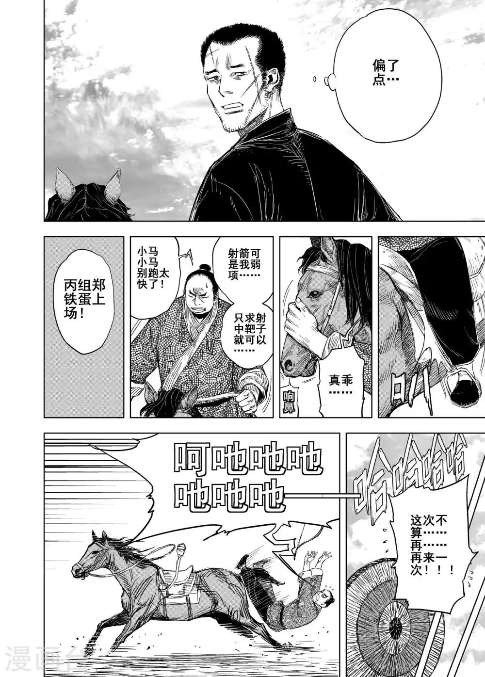 第181话 武举117