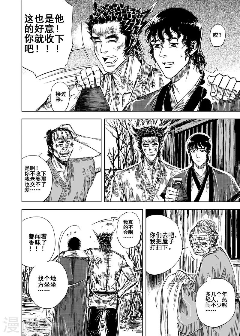 第117话 命运下14