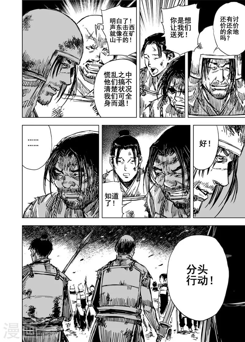 第85话 归冥117