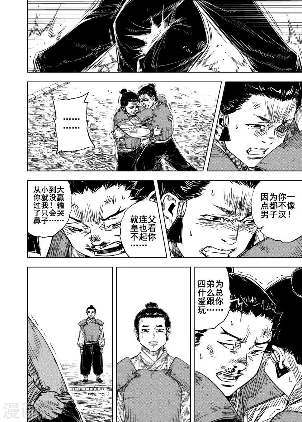 第176话 雏36