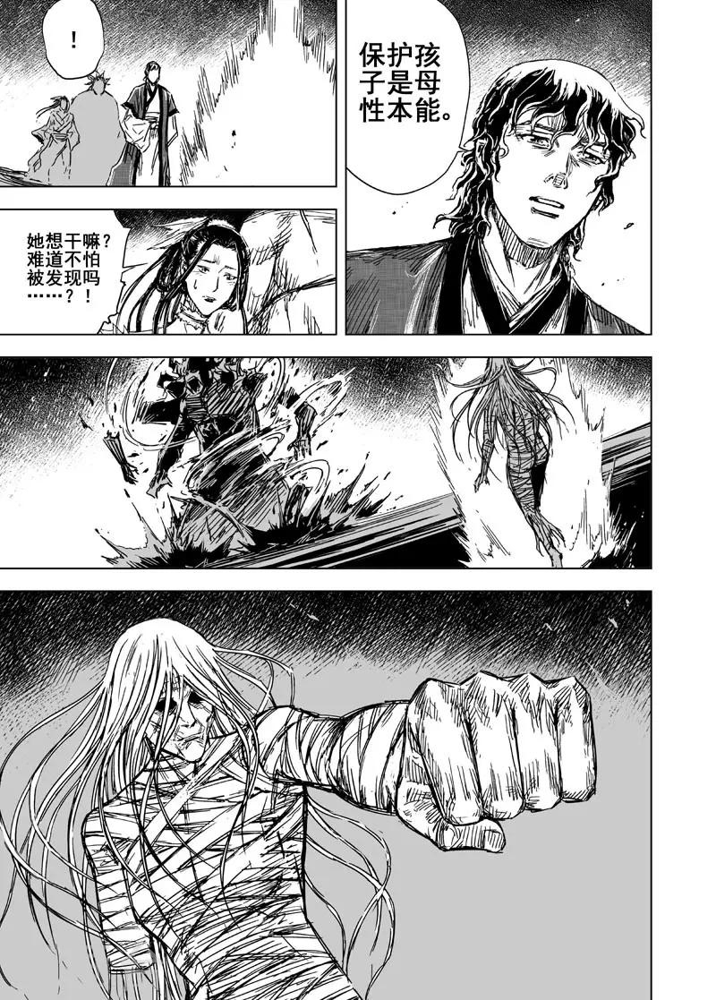 第91话 鬼母215