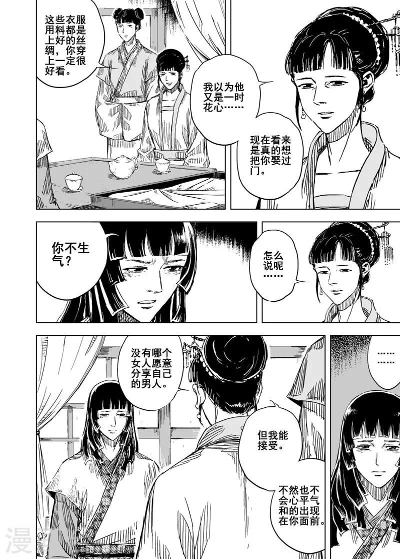 第135话 刑场14