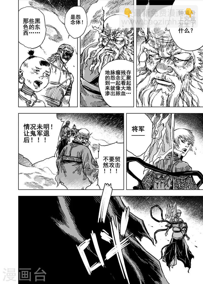 第91话 鬼母28
