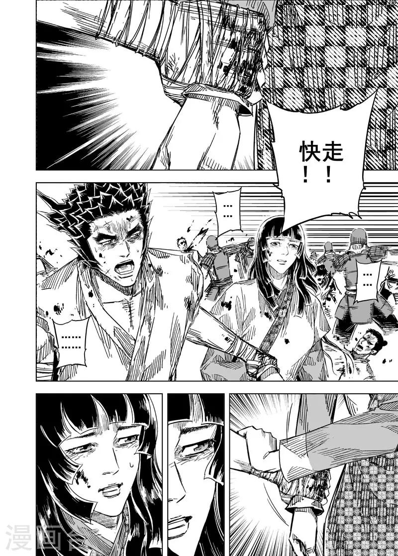 第139话 暴动218