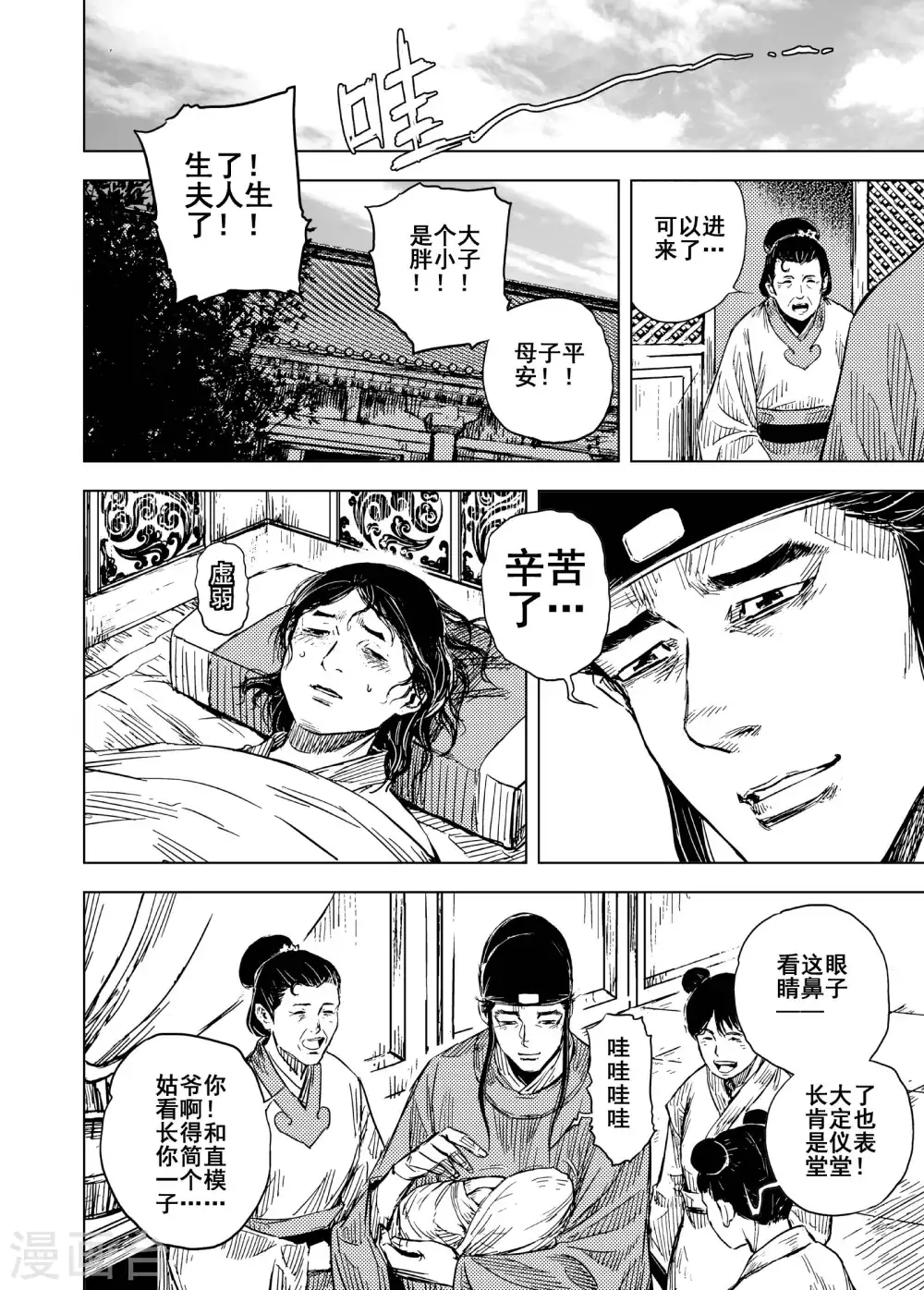 第198话 程岚215