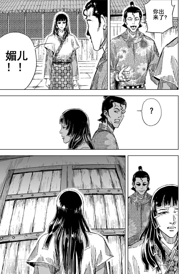 第136话 刑场213