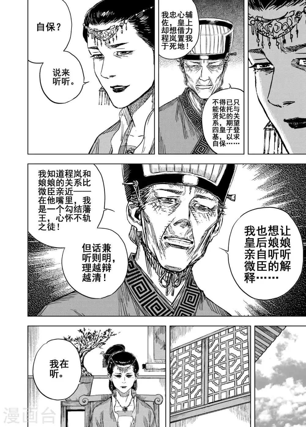 第184话 新帝15