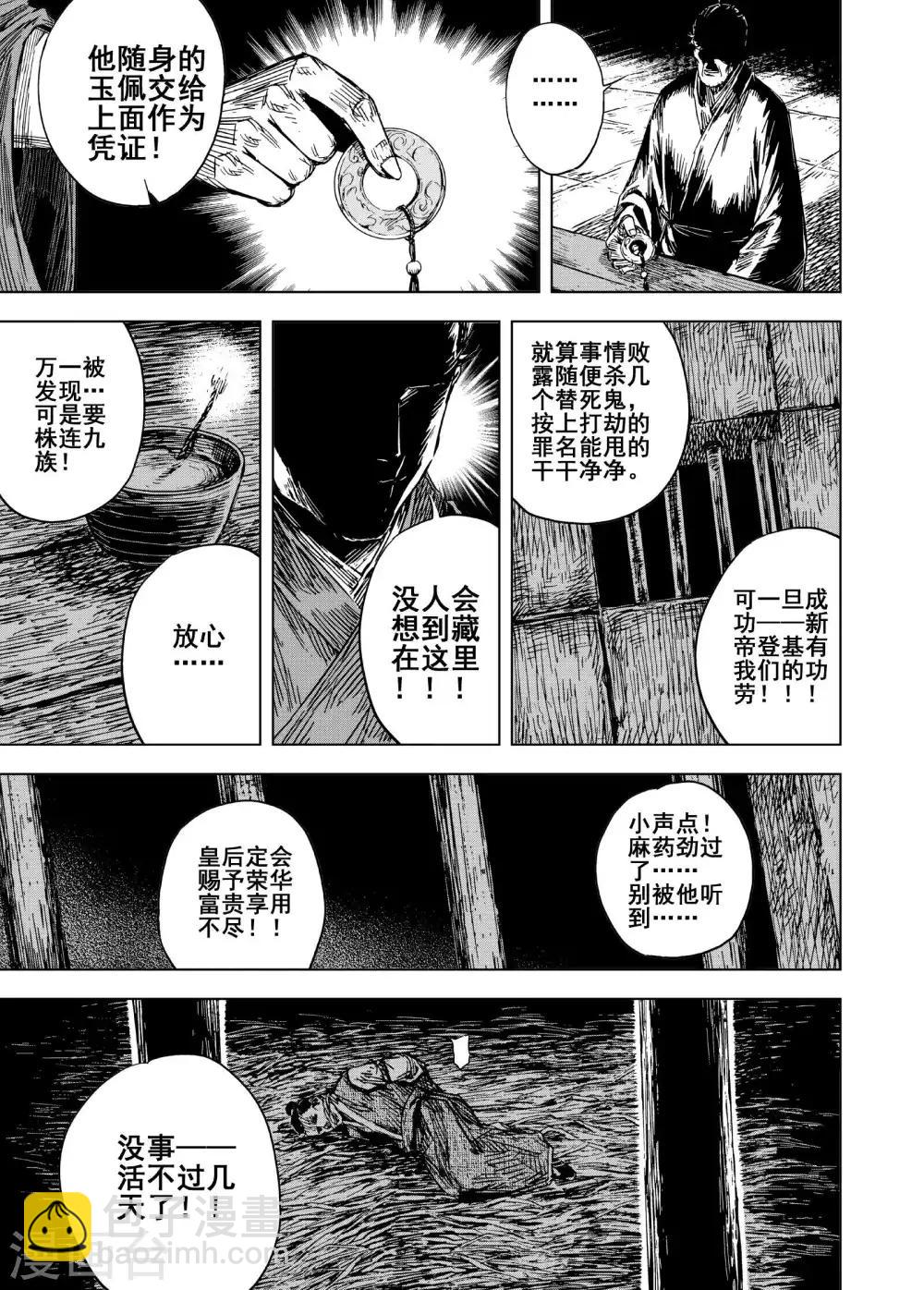 第183话 武举321