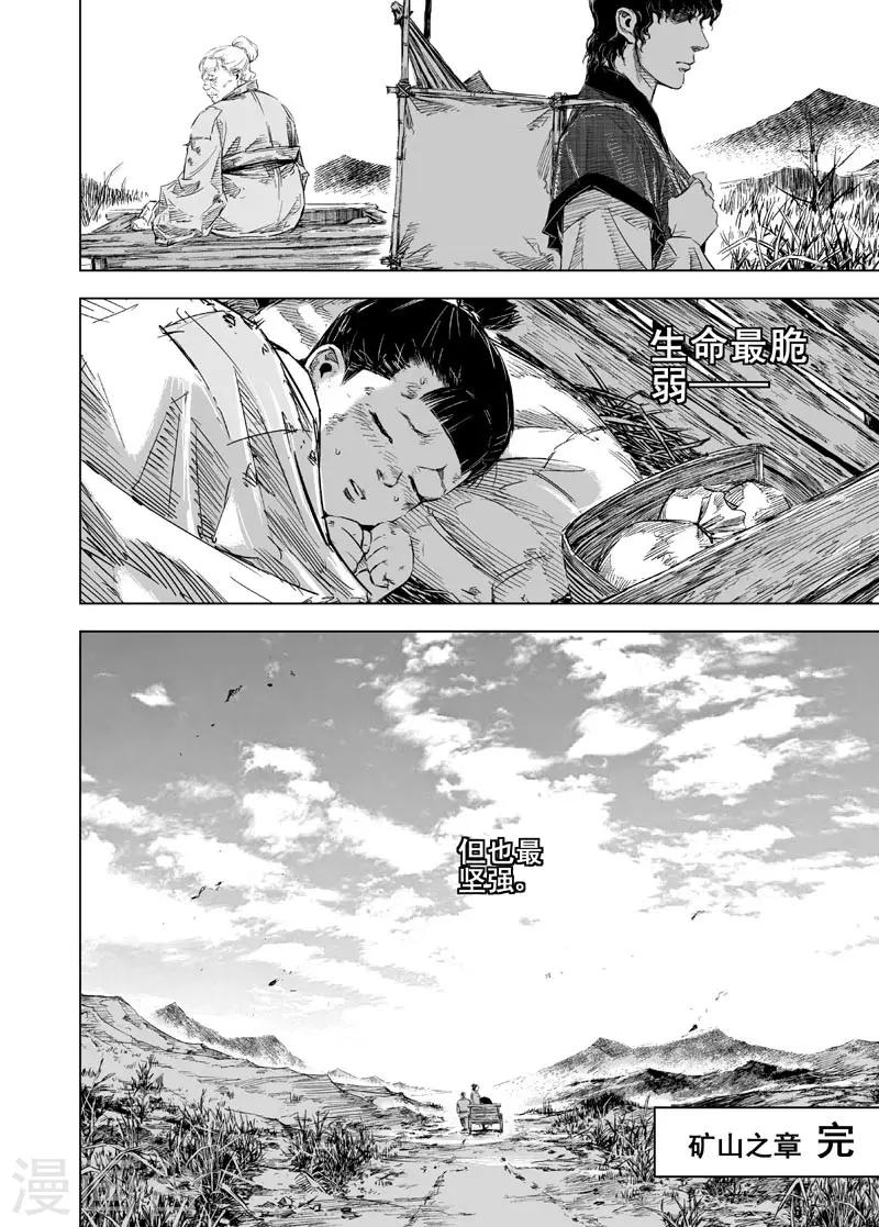 第29话 矿山完结篇17