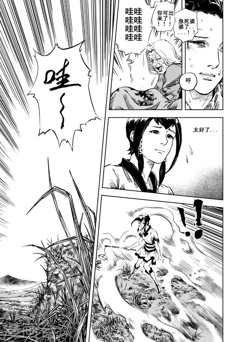 第4话 抢粮35