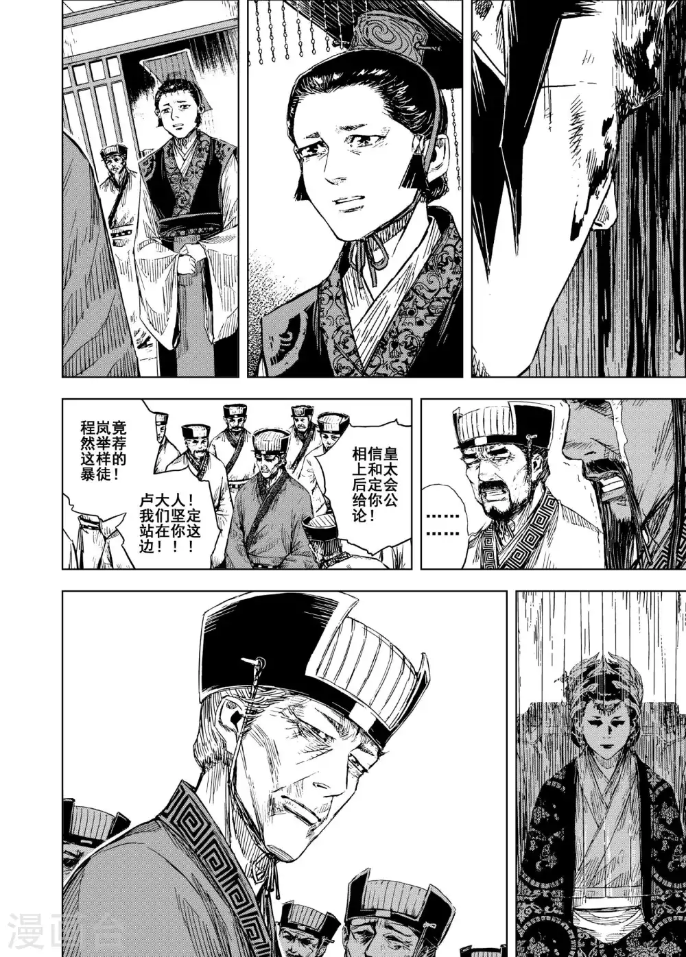 第196话 钟馗之死315