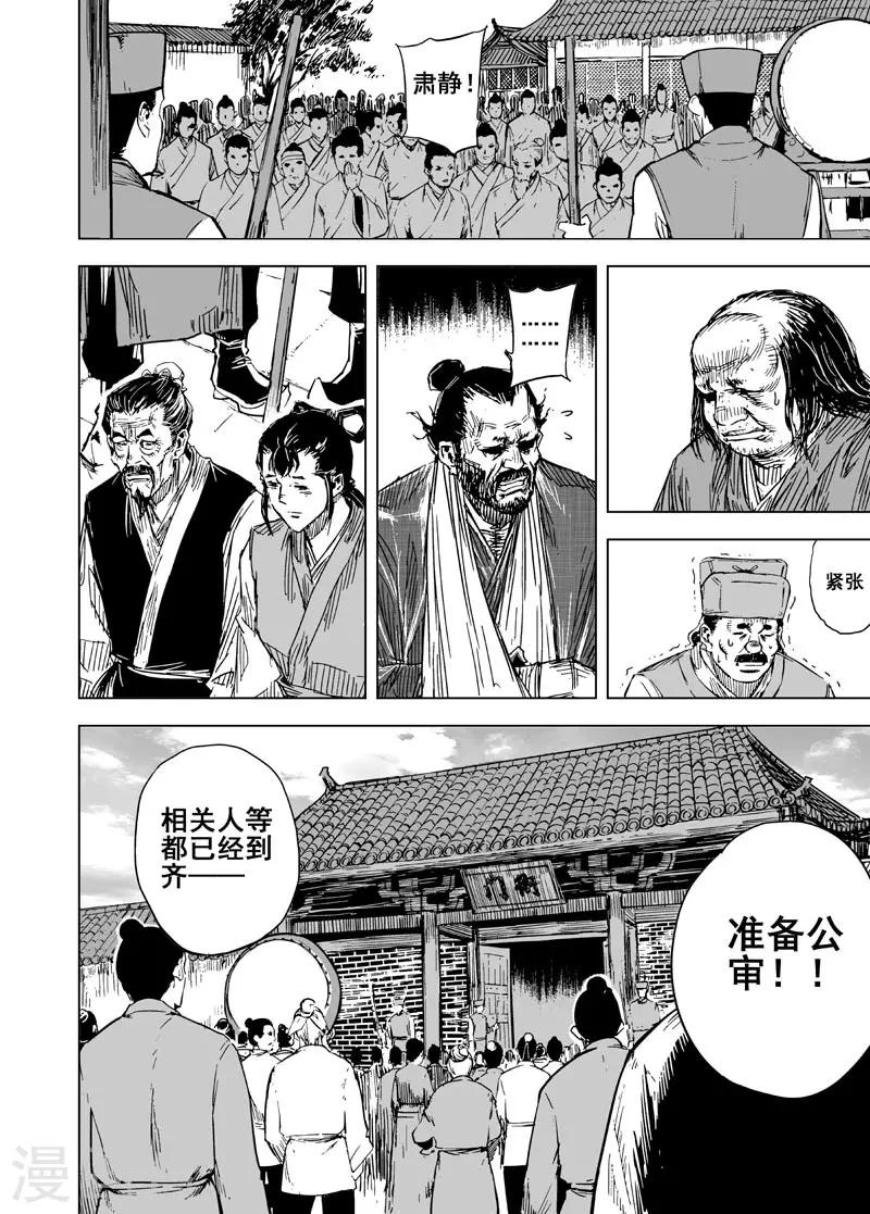 第126话 命案26