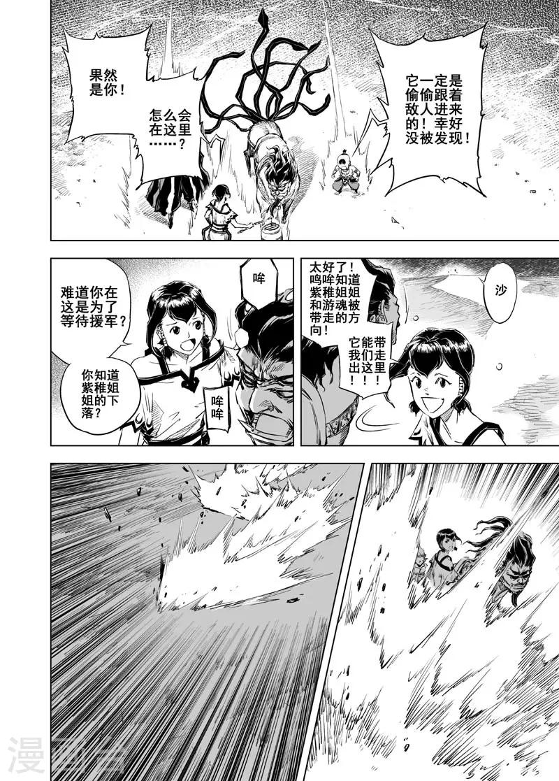 第47话 石人阵18
