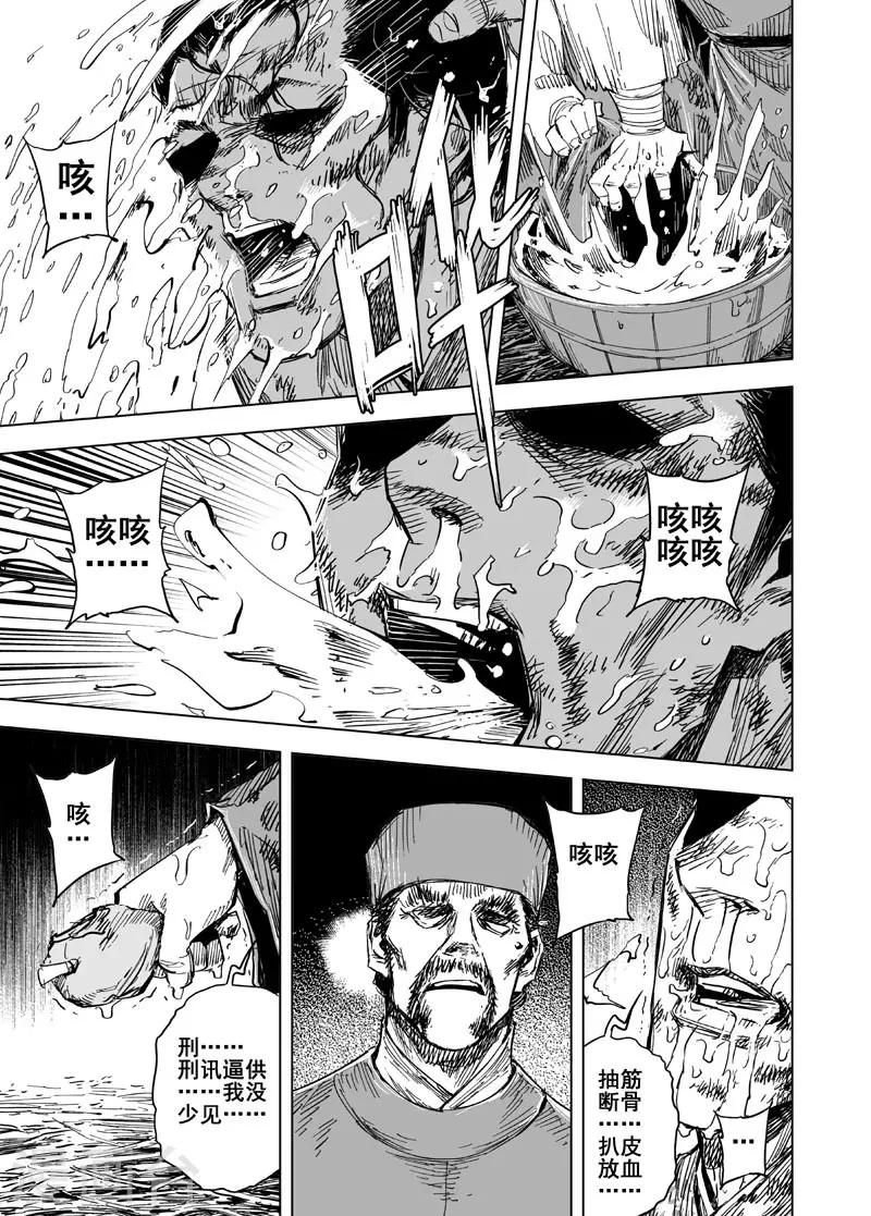 第154话 白鹿书院312