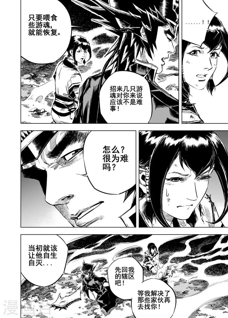 第16话 危机2