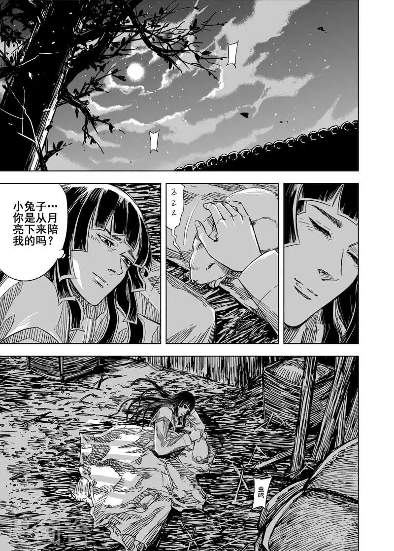 第103话 媚儿34