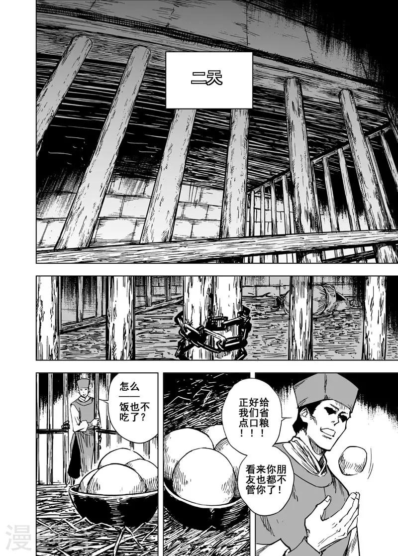 第136话 刑场214