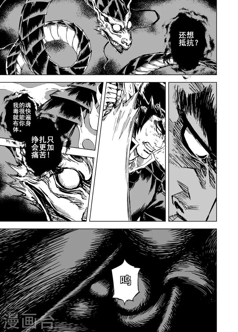 第10话 往事30