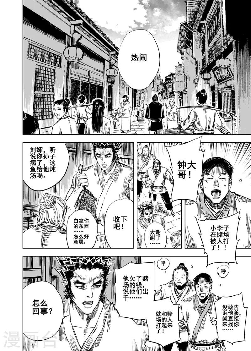 第100话 终南镇21