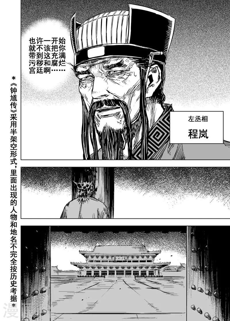 第99话 终南镇12