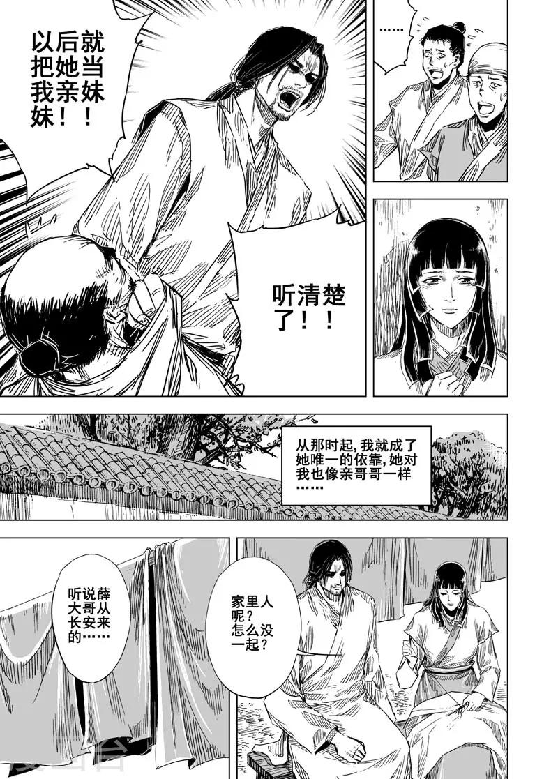 第107话 往事211