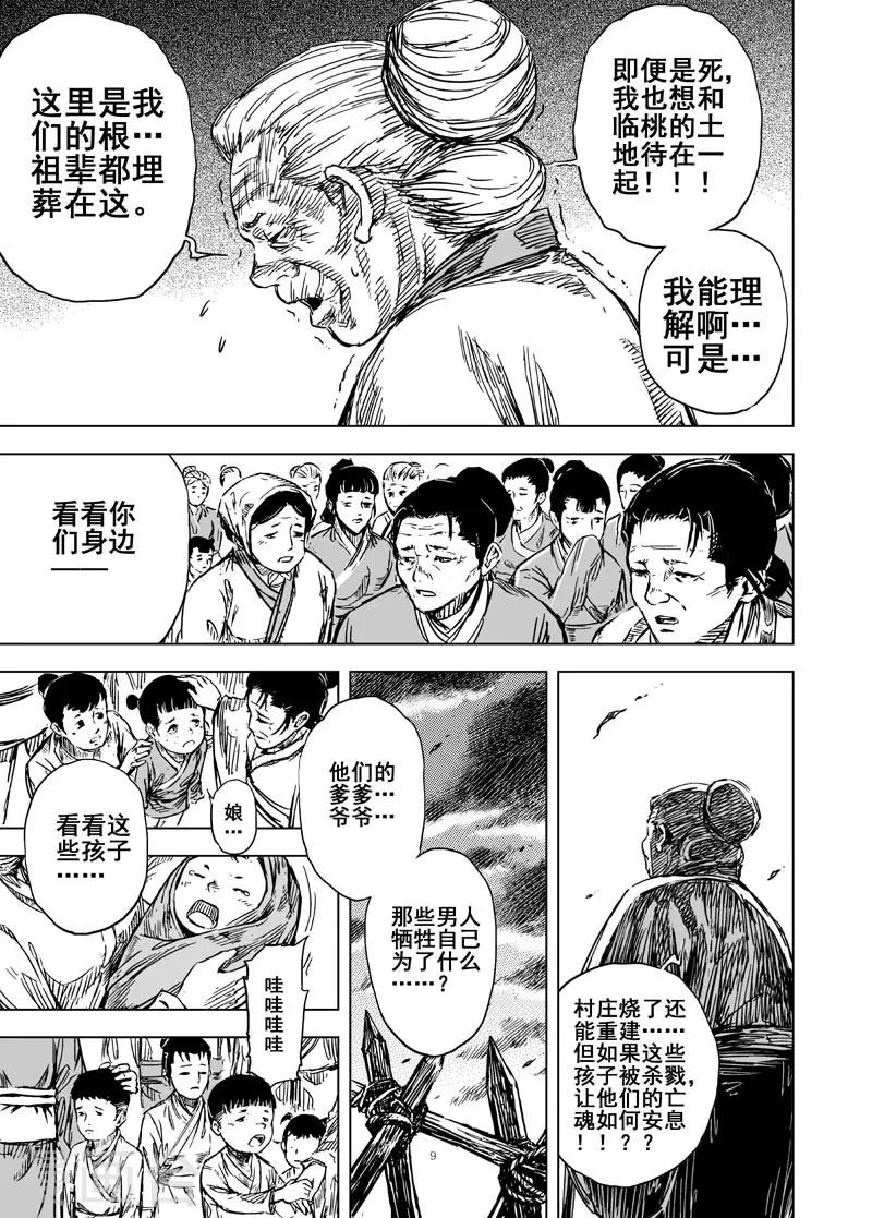 第88话 光与暗17