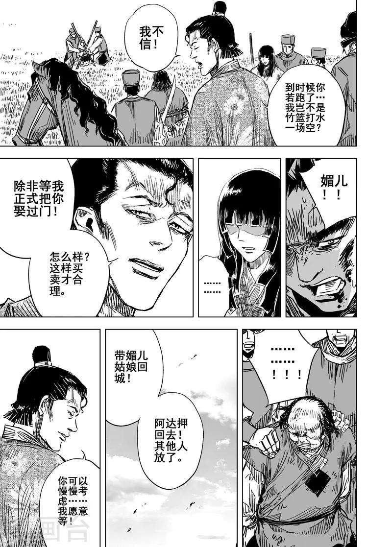 第130话 声音30