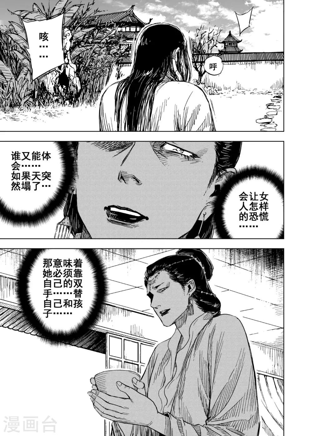 第186话 新帝37