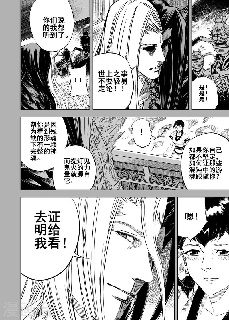 第27话 故人26