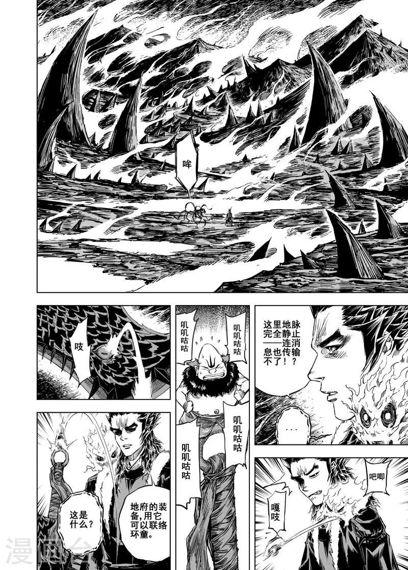 第53话 泰恒10