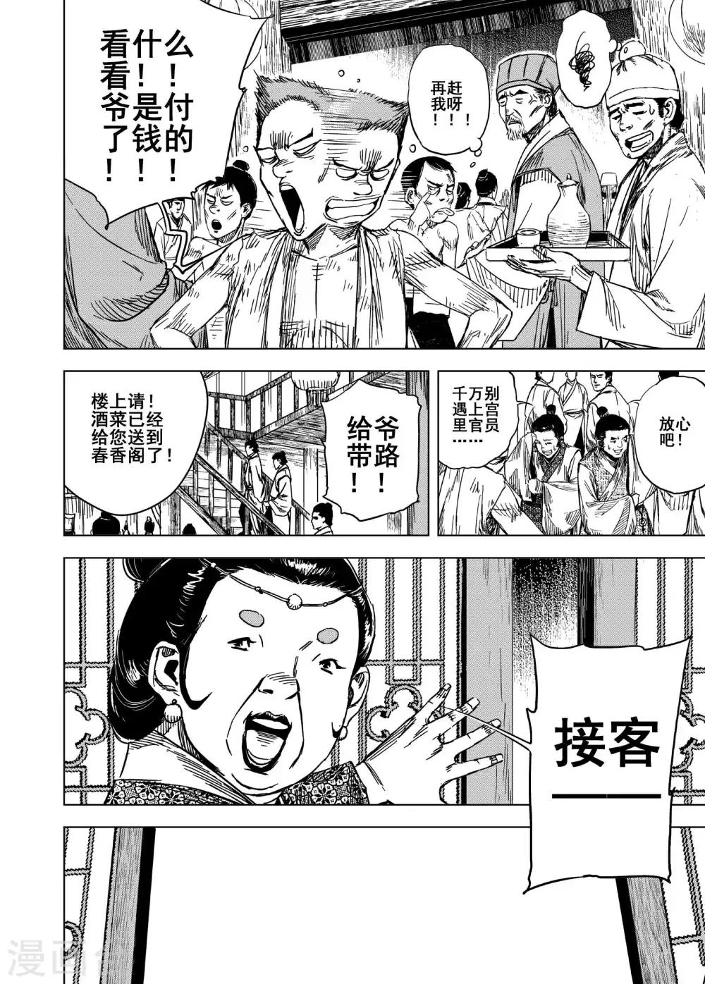 第173话 烟花35
