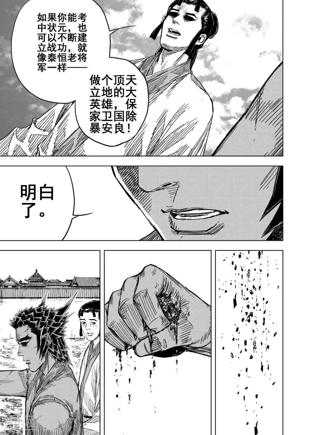 第178话 因果216