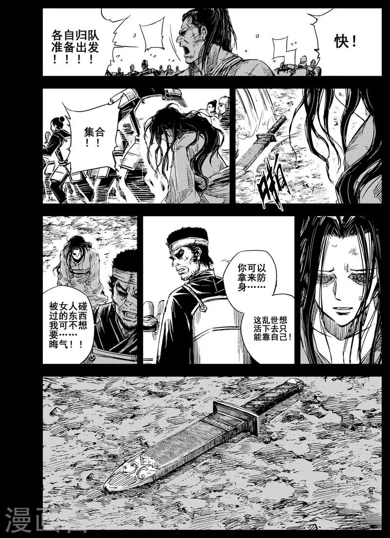 第50话 战魂215