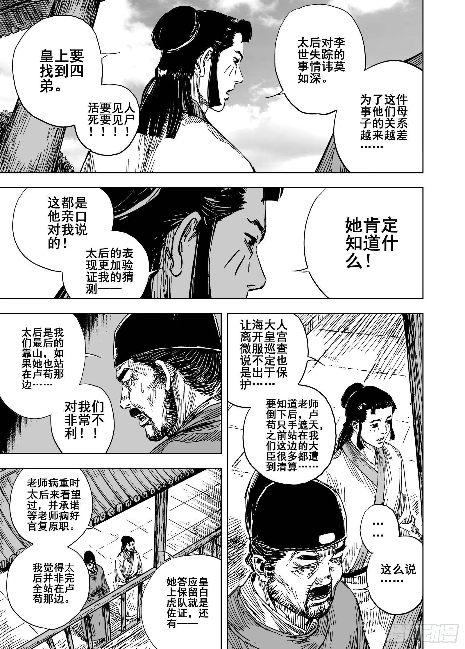 205沉寂110