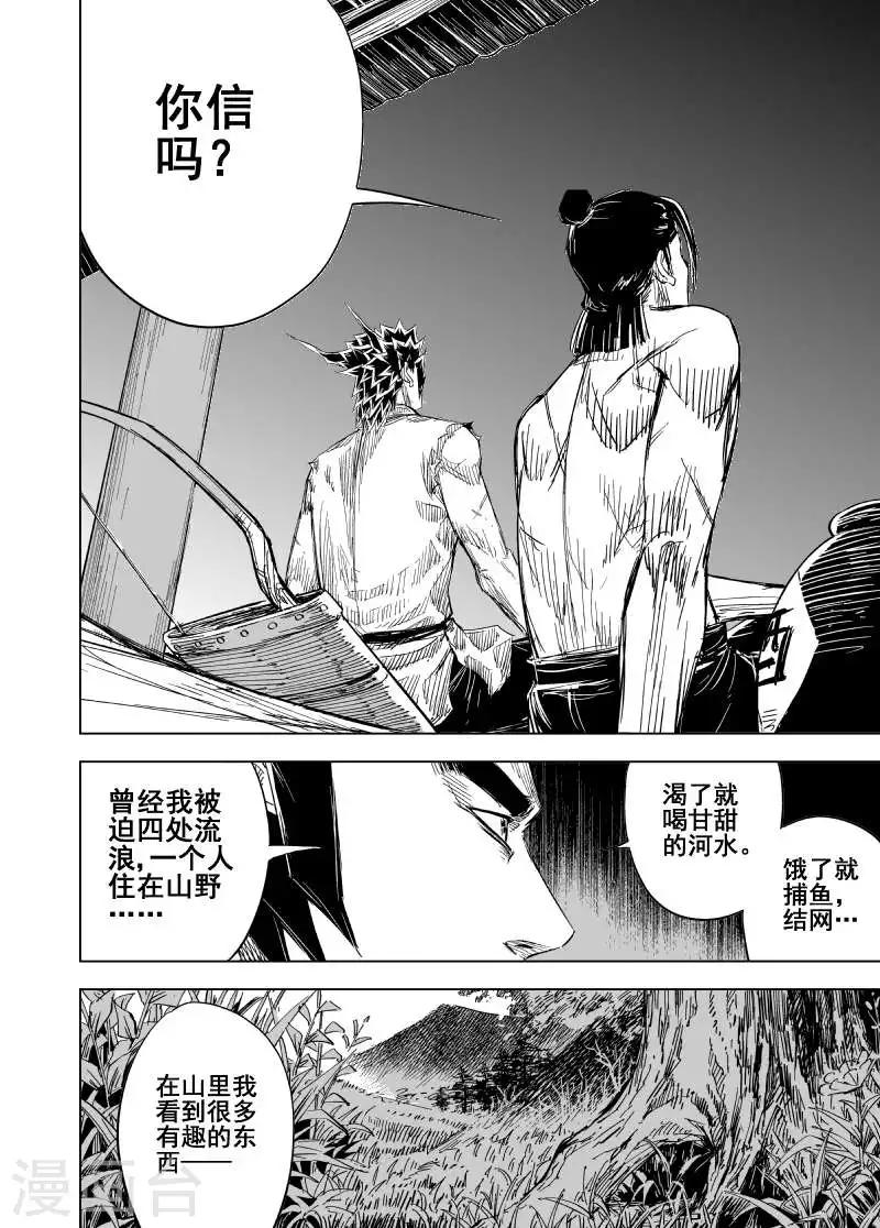 第156话 神迹一23