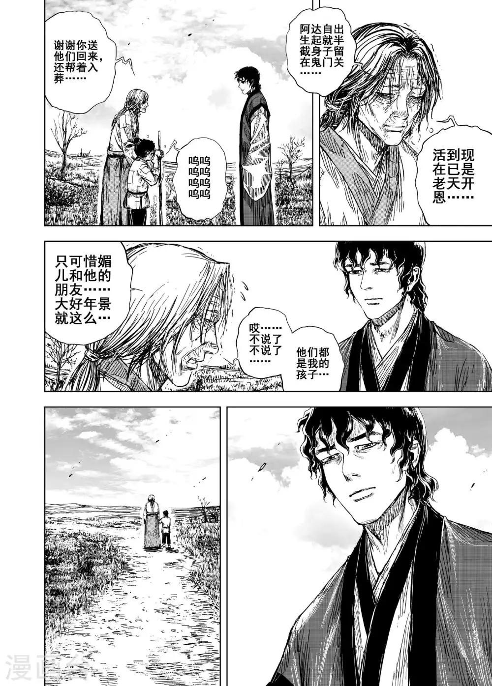 第196话 钟馗之死317