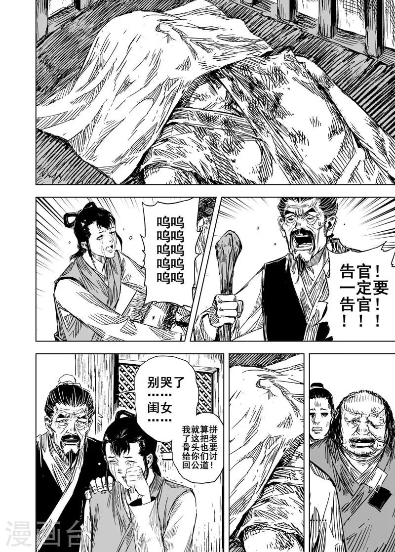 第126话 命案22