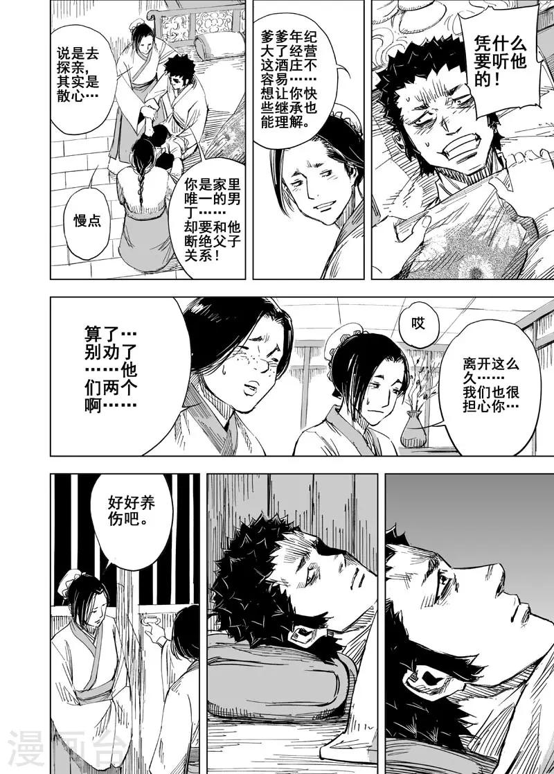 第151话 长安39