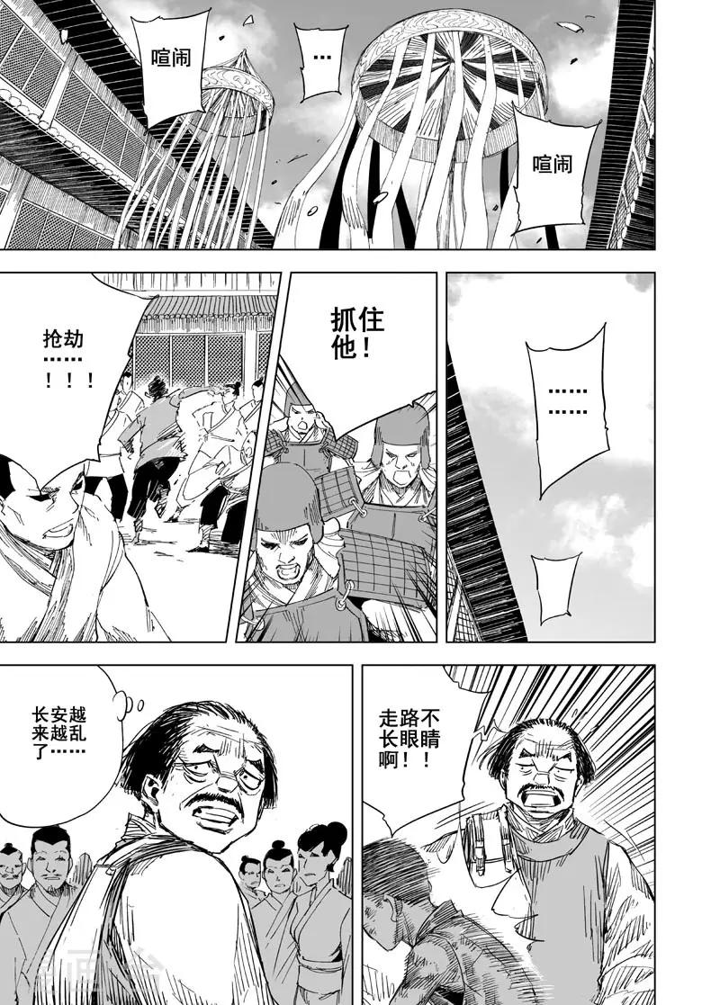 第150话 长安217