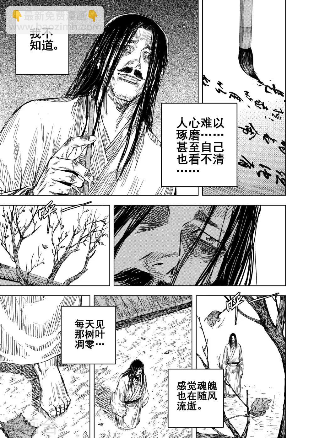 第186话 新帝317