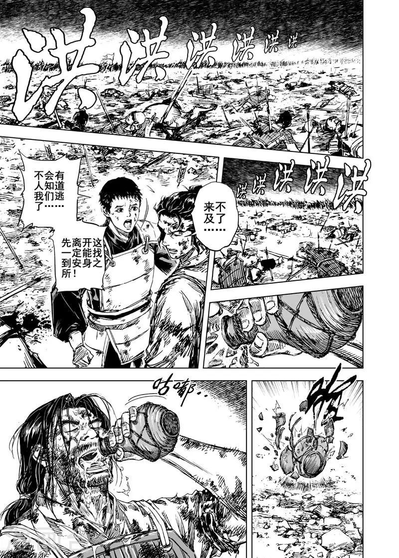 第40话 藩国之战218