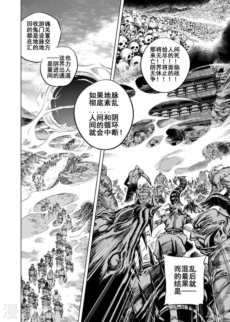 第16话 危机8