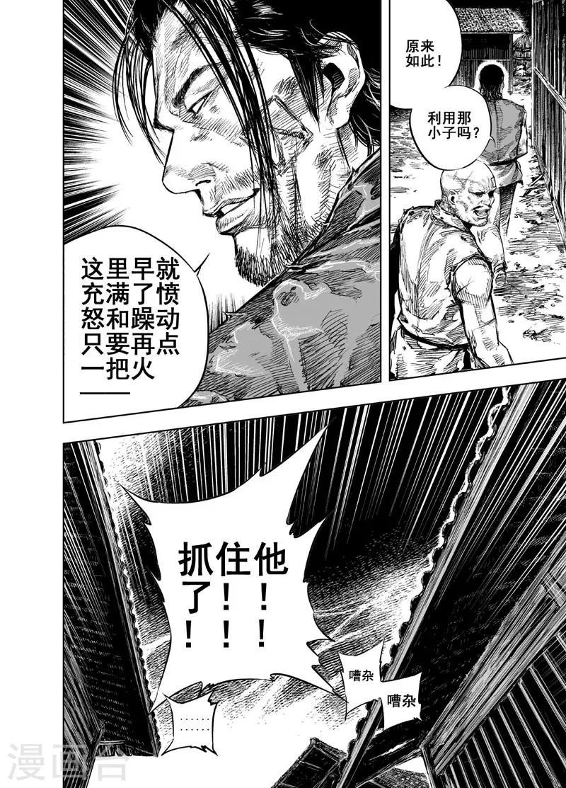 第18话 寄托33