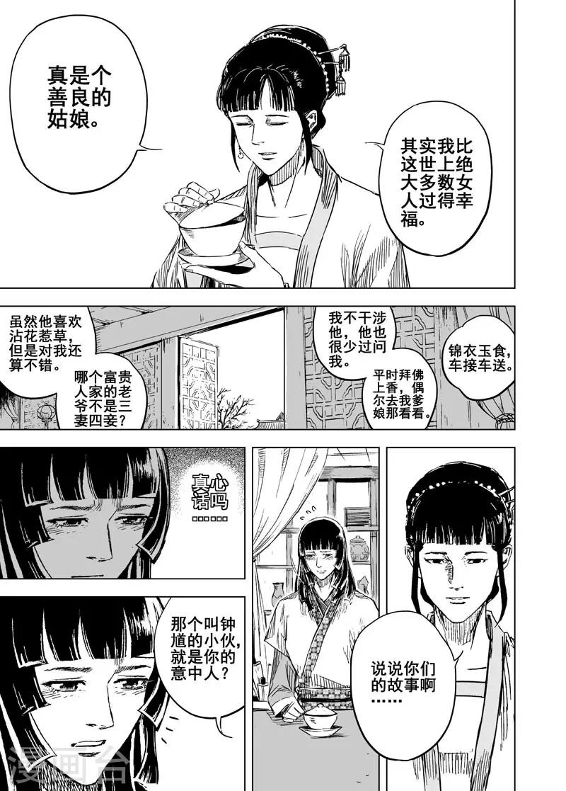 第135话 刑场17