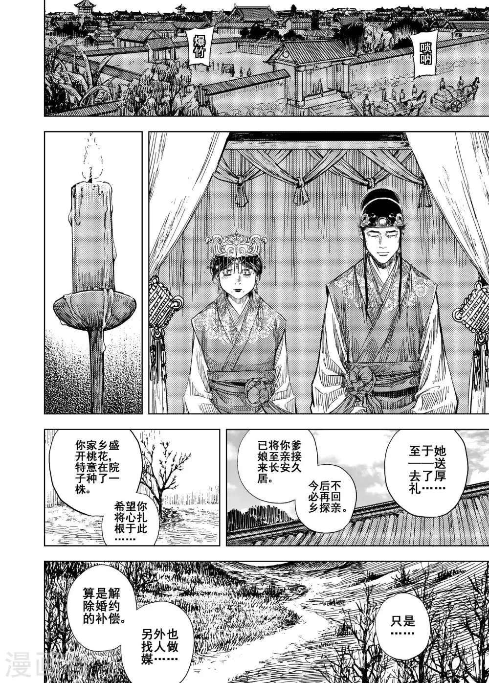 第198话 程岚213