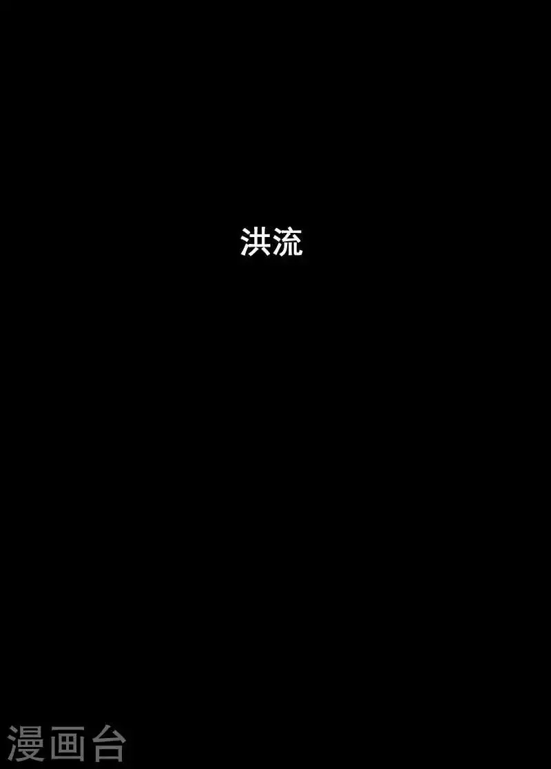 第164话 洪流10